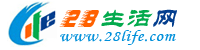 衡阳生活网 hy.28life.com