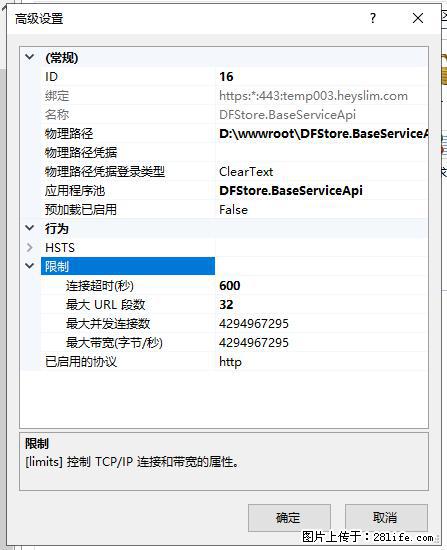 IIS7上传大文件报错:未显示页面,因为请求实体过大,HPPT状态码为413错误。 - 生活百科 - 衡阳生活社区 - 衡阳28生活网 hy.28life.com