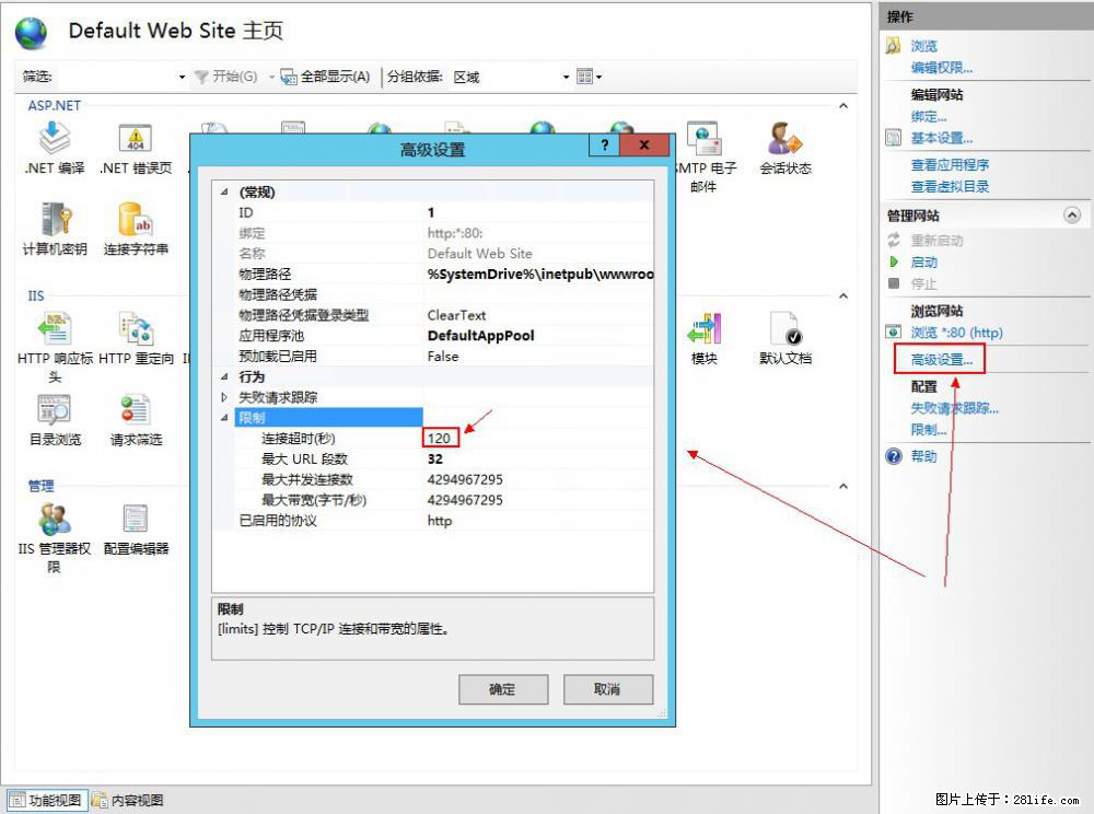 IIS7上传大文件报错:未显示页面,因为请求实体过大,HPPT状态码为413错误。 - 生活百科 - 衡阳生活社区 - 衡阳28生活网 hy.28life.com