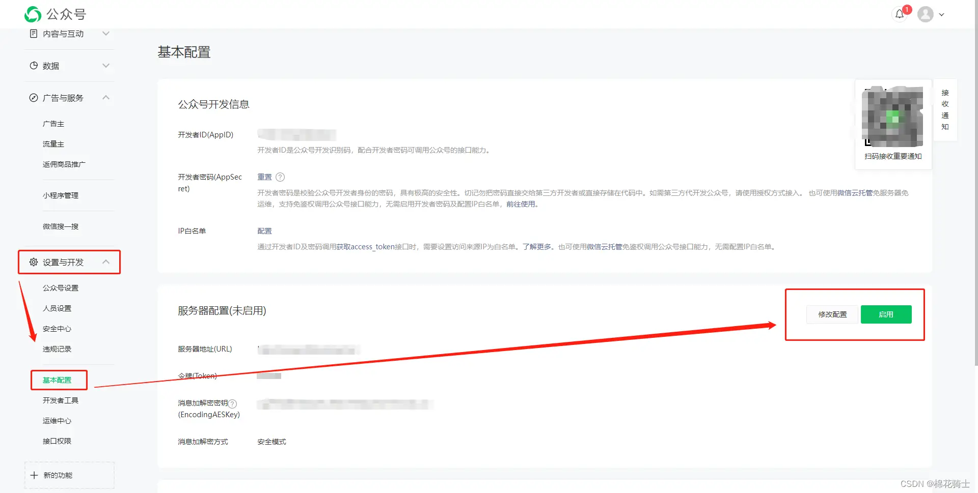 微信公众号自定义菜单如何与服务器配置同时启用 - 生活百科 - 衡阳生活社区 - 衡阳28生活网 hy.28life.com