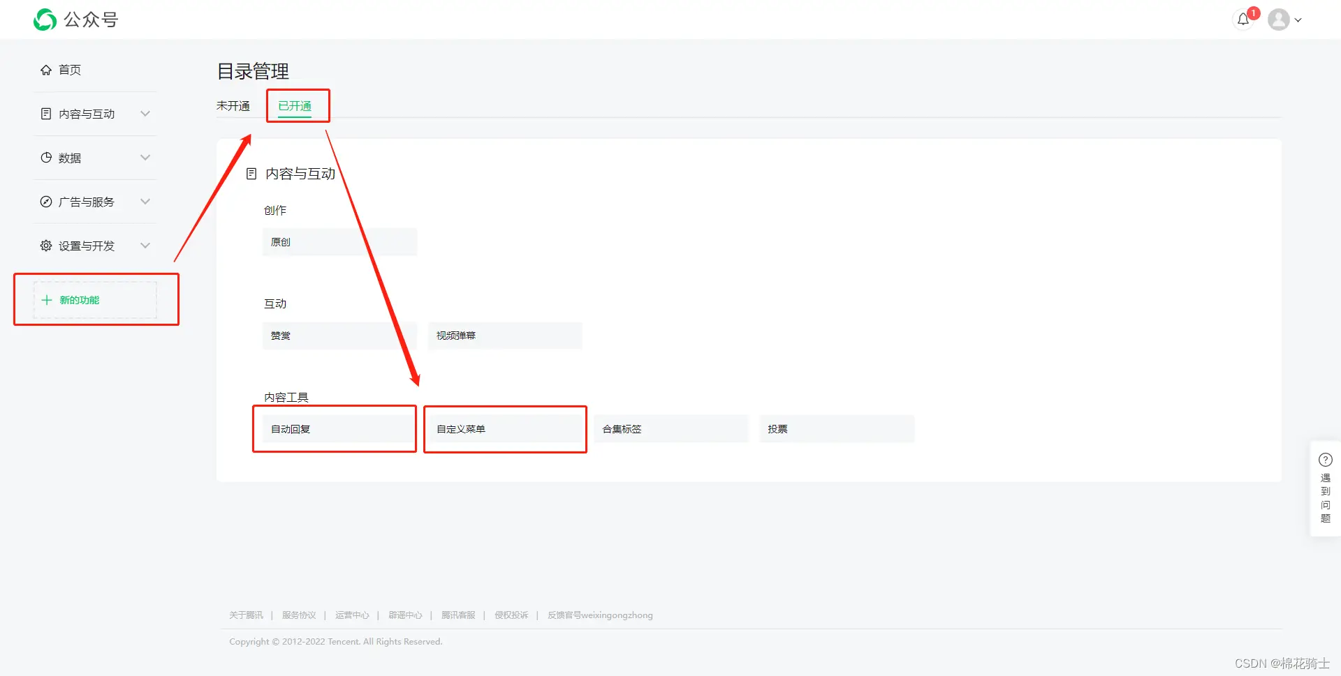 微信公众号自定义菜单如何与服务器配置同时启用 - 生活百科 - 衡阳生活社区 - 衡阳28生活网 hy.28life.com