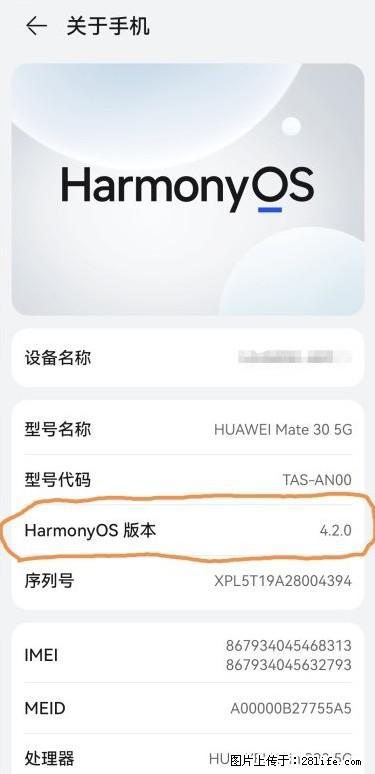 华为手机Mate30 如何开启开发者选项？ - 生活百科 - 衡阳生活社区 - 衡阳28生活网 hy.28life.com