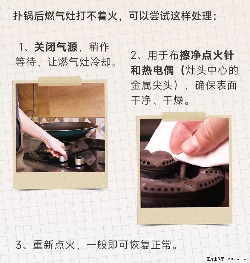 煲汤煮面时，溢锅了，清理干净后，燃气灶却一直点不着火怎么办？ - 家居生活 - 衡阳生活社区 - 衡阳28生活网 hy.28life.com