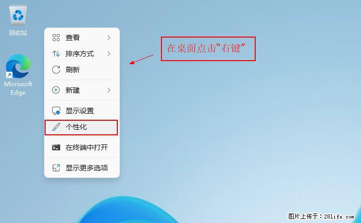 Windows server 2025 如何显示桌面图标？ - 生活百科 - 衡阳生活社区 - 衡阳28生活网 hy.28life.com