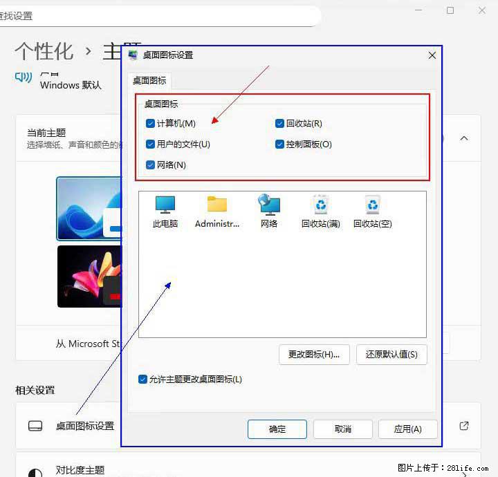 Windows server 2025 如何显示桌面图标？ - 生活百科 - 衡阳生活社区 - 衡阳28生活网 hy.28life.com