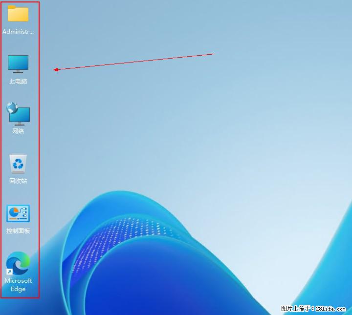Windows server 2025 如何显示桌面图标？ - 生活百科 - 衡阳生活社区 - 衡阳28生活网 hy.28life.com