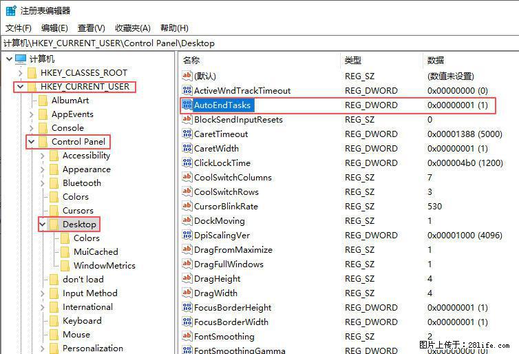 电脑windows10如何设置关机时自动结束任务快速关机 - 技术交流 - 衡阳生活社区 - 衡阳28生活网 hy.28life.com
