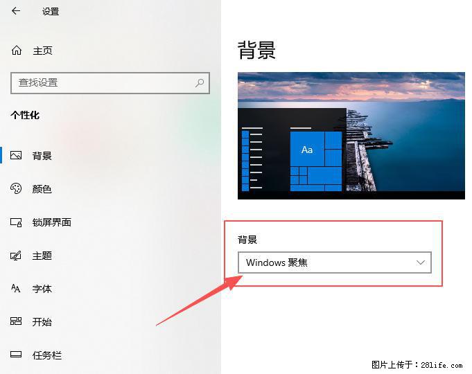 如何去掉桌面上的“了解此图片” - 技术交流 - 衡阳生活社区 - 衡阳28生活网 hy.28life.com