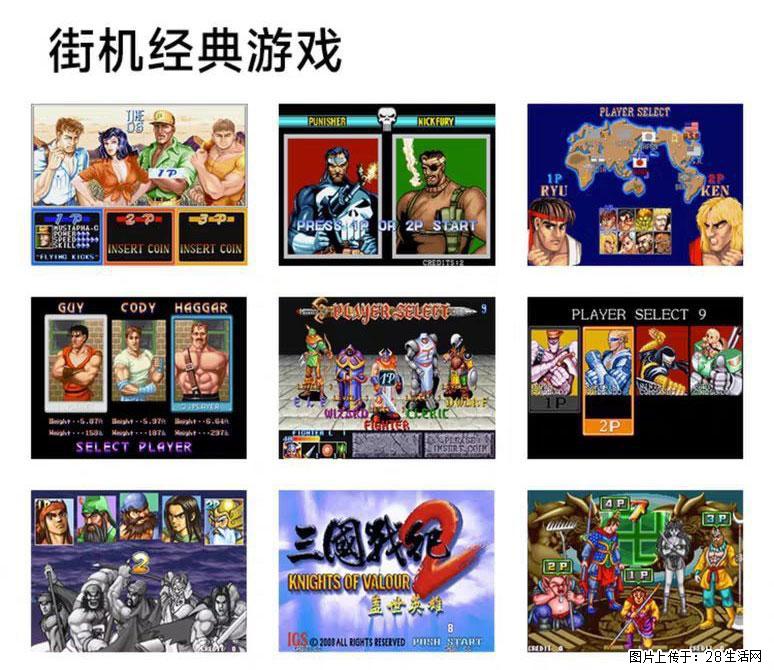 如何制作优盘街机模拟器? - 生活百科 - 衡阳生活社区 - 衡阳28生活网 hy.28life.com