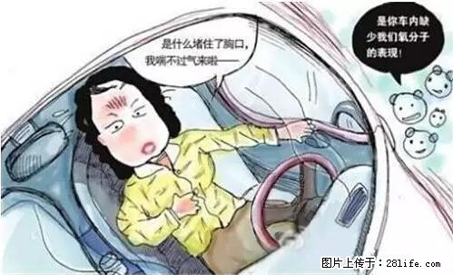 你知道怎么热车和取暖吗？ - 车友部落 - 衡阳生活社区 - 衡阳28生活网 hy.28life.com