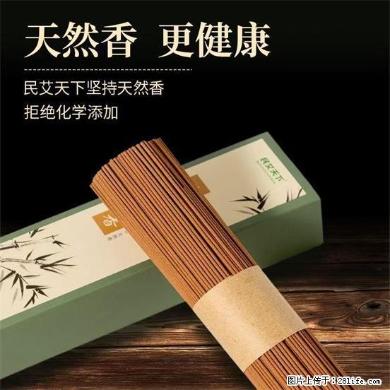 民艾天下天然线香家用室内檀香香薰 - 各类家具 - 居家生活 - 衡阳分类信息 - 衡阳28生活网 hy.28life.com