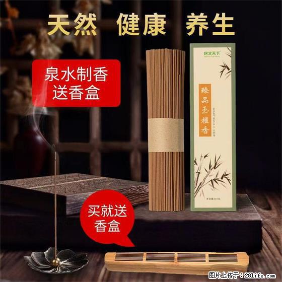 民艾天下天然线香家用室内檀香香薰 - 各类家具 - 居家生活 - 衡阳分类信息 - 衡阳28生活网 hy.28life.com