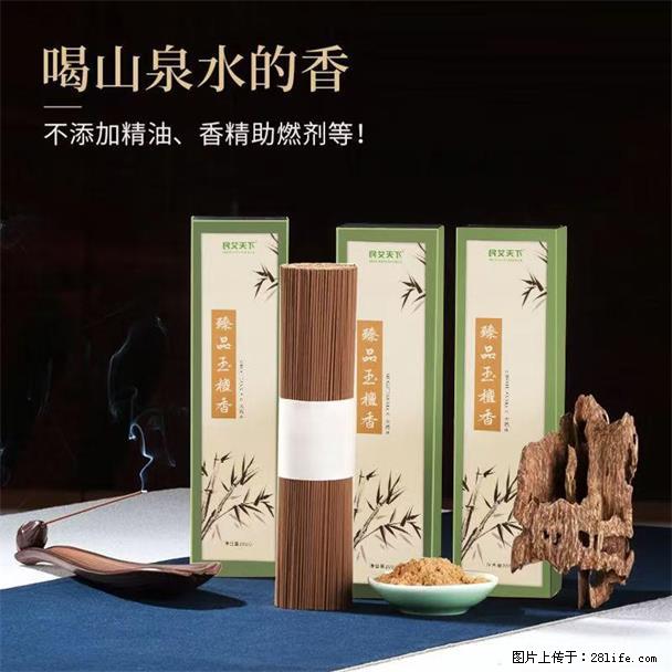 民艾天下天然线香家用室内檀香香薰 - 各类家具 - 居家生活 - 衡阳分类信息 - 衡阳28生活网 hy.28life.com