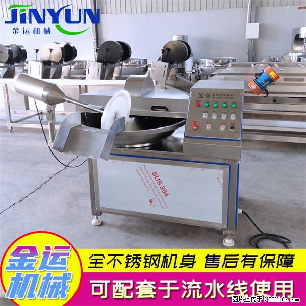 水饺馅斩拌机 全自动高速葱姜蒜斩碎机 火锅虾滑斩拌机 - 综合信息 - 其他综合 - 衡阳分类信息 - 衡阳28生活网 hy.28life.com