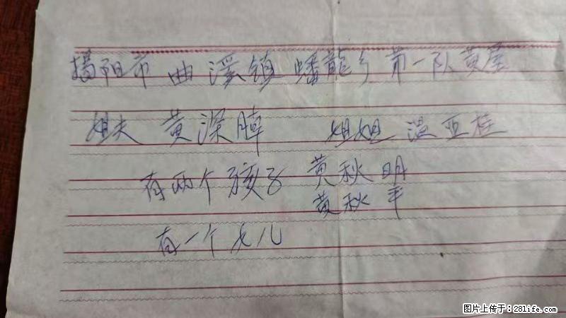 兴宁市石马镇的温锡泉寻找揭阳市曲奚镇蟠龙乡第一队黄屋的姐姐温亚桂 - 灌水专区 - 衡阳生活社区 - 衡阳28生活网 hy.28life.com