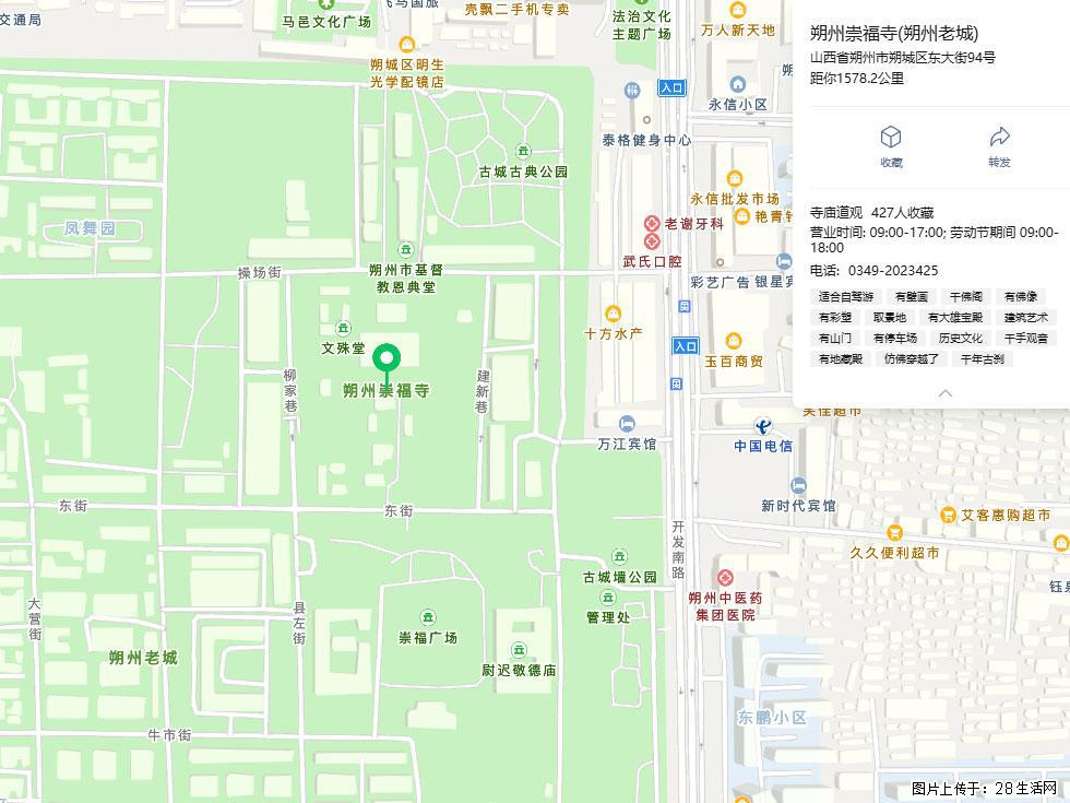 朔州【崇福寺】朔州老城,寺庙道观,少喧嚣,多古韵,朔州是山西被低估的塞上秘境。 - 游山玩水 - 衡阳生活社区 - 衡阳28生活网 hy.28life.com
