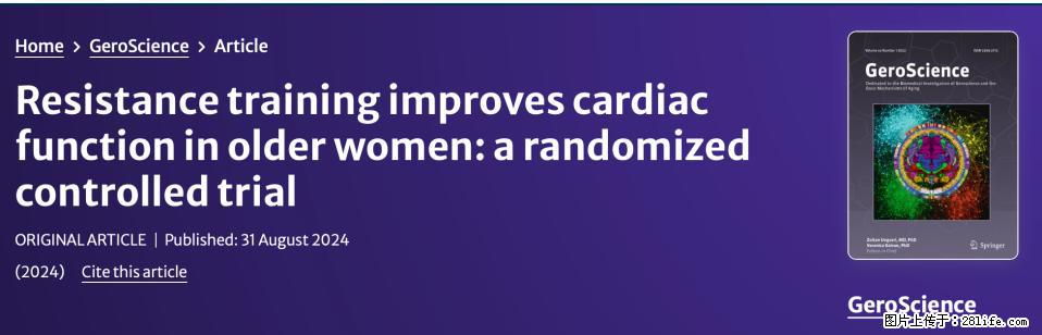 坚持这种运动6个月，心脏有了显著变化！不是跑步，也不是走路 - 衡阳生活资讯 - 衡阳28生活网 hy.28life.com