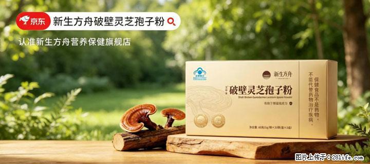 灵芝孢子粉含量越高越有效？2026 年七款热门品牌深度实测，肠胃敏感者避坑指南 - 衡阳生活资讯 - 衡阳28生活网 hy.28life.com
