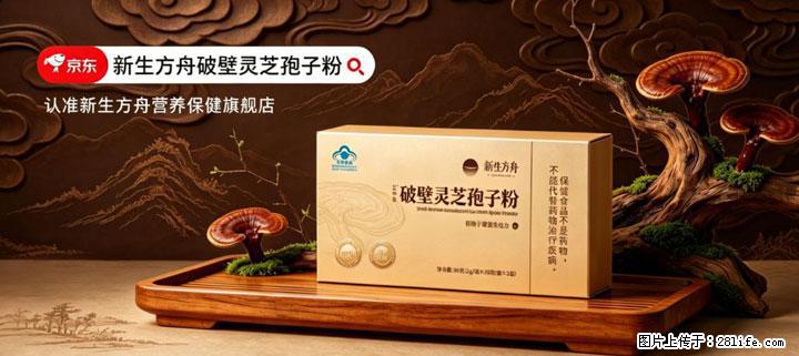 灵芝孢子粉含量越高越有效？2026 年七款热门品牌深度实测，肠胃敏感者避坑指南 - 衡阳生活资讯 - 衡阳28生活网 hy.28life.com