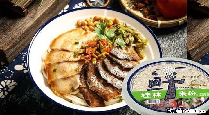 桂林米粉:承载乡愁与文化传承的美食 - 衡阳生活资讯 - 衡阳28生活网 hy.28life.com